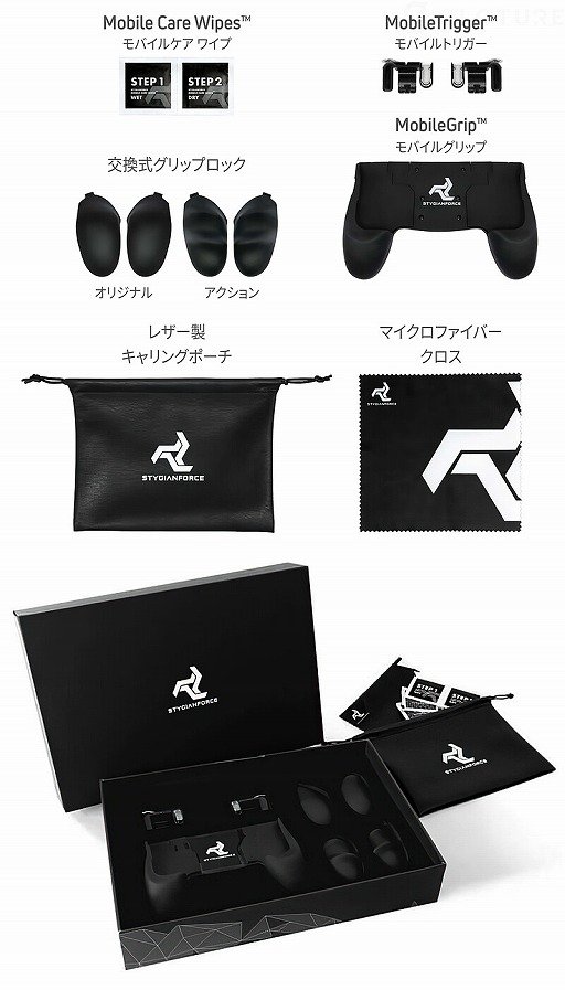 画像(002)好みに合わせて交換可能な2種類のグリップが付属するスマホ用アクセサリーキットが国内発売