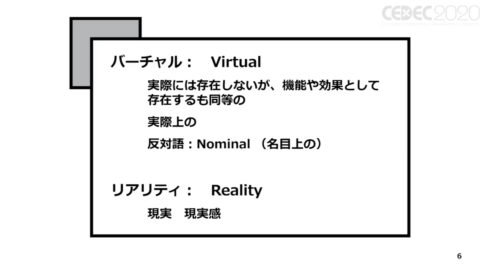 画像集 027 Cedec ポストコロナ社会とvrとゲーム 聴講レポート Vrのこれまでとコロナ禍で10年がショートカットされた社会におけるvrとは 画像集 027 Cedec ポストコロナ社会とvrとゲーム 聴講レポート Vrのこれまでとコロナ禍で10年がショートカットされた社会におけるvrとは