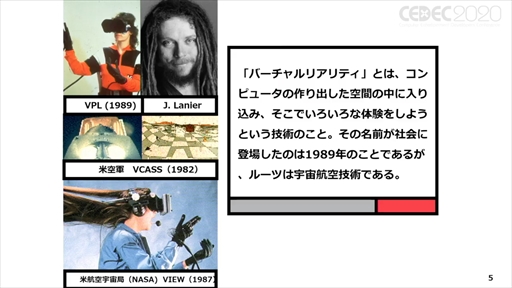 ꡼ No.003 | CEDEC 2020ϡ֥ݥȥʼҲVRȥİ֥ݡȡVRΤޤǤȥʲҤ10ǯ硼ȥåȤ줿ҲˤVRȤ