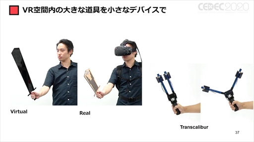 ꡼ No.031 | CEDEC 2020ϡ֥ݥȥʼҲVRȥİ֥ݡȡVRΤޤǤȥʲҤ10ǯ硼ȥåȤ줿ҲˤVRȤ