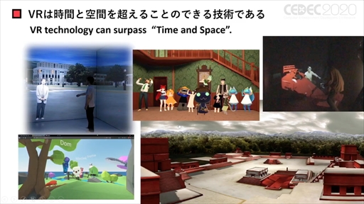 ꡼ No.051 | CEDEC 2020ϡ֥ݥȥʼҲVRȥİ֥ݡȡVRΤޤǤȥʲҤ10ǯ硼ȥåȤ줿ҲˤVRȤ