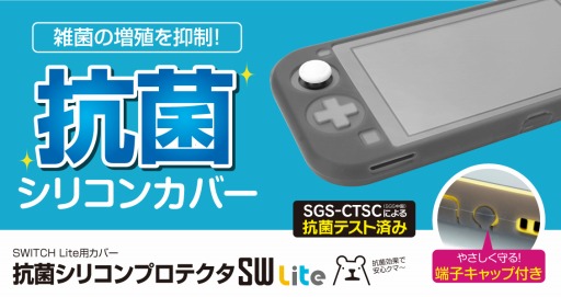 ���������꡼ No.002�Υ���ͥ������ / ���ݻ��ͤ�Switch�����Switch Lite���ݸ�С���������ƥå�����