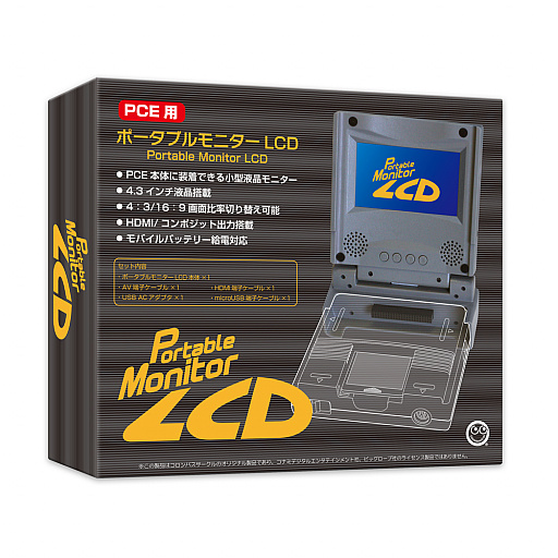 合体すると「PCエンジンLT」風になるPCエンジン向け4.3インチ液晶