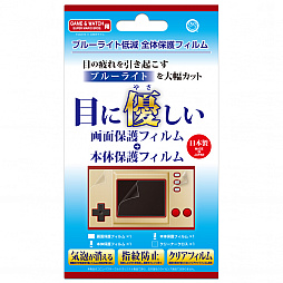画像ギャラリー No.001のサムネイル画像 / 「ゲーム&ウオッチ スーパーマリオ」用のブルーライト低減フィルムが発売