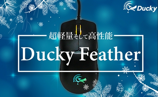 Ducky  フェザーゲーミングマウス　7ボタン