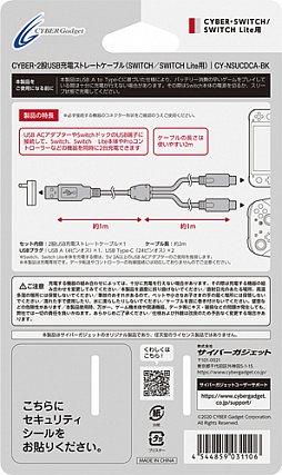 画像ギャラリー No.002のサムネイル画像 / 2台のUSB Type-C機器を同時に充電できる二股充電ケーブルが登場