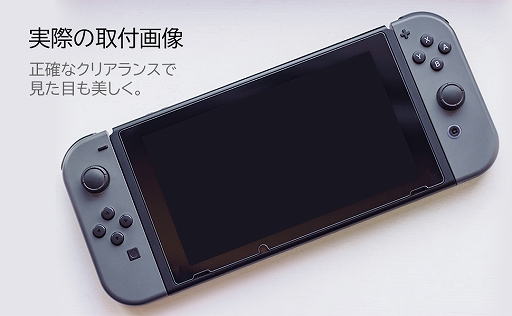 画像ギャラリー No.002のサムネイル画像 / 「GAURUN」ブランドから透明度の高いSwitch用保護フィルムが国内発売