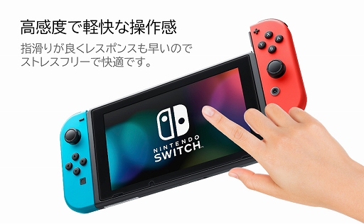 画像ギャラリー No.005のサムネイル画像 / 「GAURUN」ブランドから透明度の高いSwitch用保護フィルムが国内発売