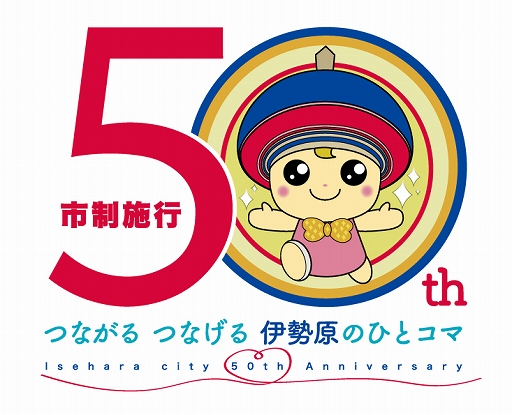 画像ギャラリー No.004のサムネイル画像 / ゲーマー向けマウスパッドブランド「NINJA RATMAT」が産業能率大学とコラボ。伊勢原市制施行50周年を記念したPR動画を2月23日に公開