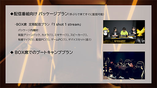 ���������꡼ No.006�Υ���ͥ������ / ��LFS ���� esports Arena�פ��ۿ����������Ȥ��ƥ�˥塼���롣�ȡ������٥�Ȥ䥪��饤�����ˤ���Ѥ�����