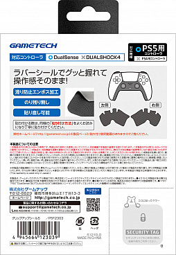 ꡼ No.002 | ƥåPS5ѥåɤ˼դ륢åȤȯ