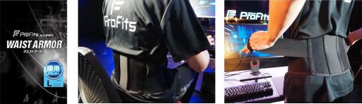 画像ギャラリー No.001のサムネイル画像 / ピップ,ゲーマーの腰を守るeスポーツ向け腰用サポーターを発売