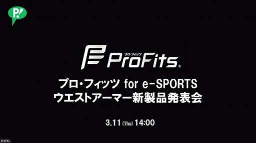 ���������꡼ No.001�Υ���ͥ������ / �֥ץ����ե��å� for e-SPORTS ������ȯɽ��פ��ݡ��ȡ�e���ݡ��ĥץ쥤�䡼�ι��ؤ���ô����¤��륮���֥������ȥ����ޡ��פ��о�