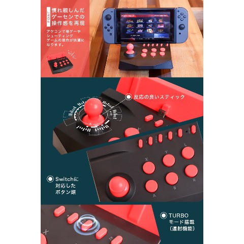 画像ギャラリー No.003のサムネイル画像 / 充電スタンドにもなるSwitch用小型アーケードスティックをヴィレヴァンが発売