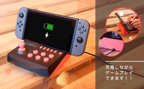 画像ギャラリー No.005のサムネイル画像 / 充電スタンドにもなるSwitch用小型アーケードスティックをヴィレヴァンが発売