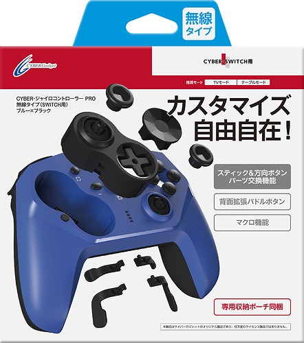 サイバーガジェット 左スティックとd Padの位置を交換できるswitch用ワイヤレスゲームパッドを3月26日発売