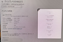 画像ギャラリー No.029のサムネイル画像 / MSIのクリエイター向けディスプレイ「Creator PS321QR」は,ゲームもクリエイティブな用途もこなせる万能ディスプレイだ