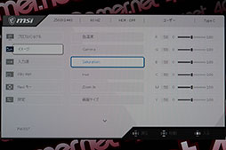 画像ギャラリー No.039のサムネイル画像 / MSIのクリエイター向けディスプレイ「Creator PS321QR」は,ゲームもクリエイティブな用途もこなせる万能ディスプレイだ