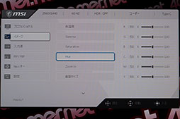 画像ギャラリー No.040のサムネイル画像 / MSIのクリエイター向けディスプレイ「Creator PS321QR」は,ゲームもクリエイティブな用途もこなせる万能ディスプレイだ