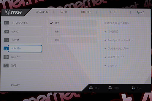 画像ギャラリー No.042のサムネイル画像 / MSIのクリエイター向けディスプレイ「Creator PS321QR」は,ゲームもクリエイティブな用途もこなせる万能ディスプレイだ