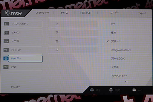 画像ギャラリー No.043のサムネイル画像 / MSIのクリエイター向けディスプレイ「Creator PS321QR」は,ゲームもクリエイティブな用途もこなせる万能ディスプレイだ