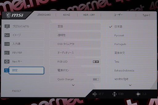 画像ギャラリー No.044のサムネイル画像 / MSIのクリエイター向けディスプレイ「Creator PS321QR」は,ゲームもクリエイティブな用途もこなせる万能ディスプレイだ
