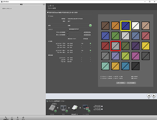 画像ギャラリー No.052のサムネイル画像 / MSIのクリエイター向けディスプレイ「Creator PS321QR」は,ゲームもクリエイティブな用途もこなせる万能ディスプレイだ