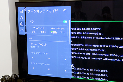 画像ギャラリー No.008のサムネイル画像 / LG,4K有機ELテレビ&4K液晶テレビの2021年夏モデルを発表。有機ELはFreeSync&G-SYNC Compatible対応モデルを多数ラインナップ