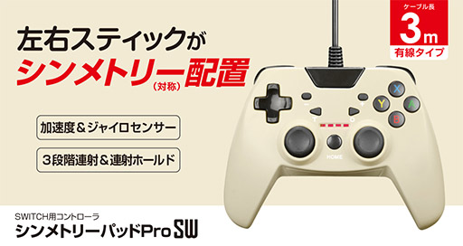 画像ギャラリー No.002のサムネイル画像 / 背面ボタン搭載モデルなどSwitch用ゲームパッド3製品がゲームテックから