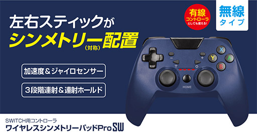画像ギャラリー No.003のサムネイル画像 / 背面ボタン搭載モデルなどSwitch用ゲームパッド3製品がゲームテックから