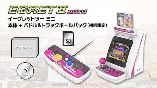 タイトーの名作アーケードゲームを収録した小型ゲーム機「EGRET II