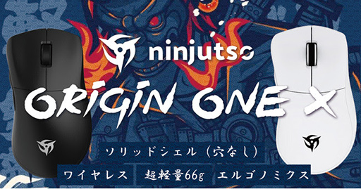 画像ギャラリー No.001のサムネイル画像 / 新興Ninjutsoの軽量ワイヤレスマウス「Origin One X」が国内販売開始