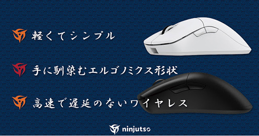 画像ギャラリー No.003のサムネイル画像 / 新興Ninjutsoの軽量ワイヤレスマウス「Origin One X」が国内販売開始
