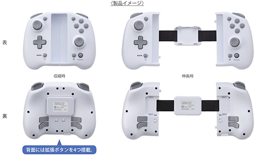 Switch本体に合体させても使える無線ゲームパッドに白と赤の新色登場