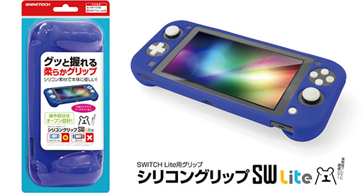 画像ギャラリー No.002のサムネイル画像 / ゲームテック,Switch Lite用のシリコンゴム製カバーとグリップを発売