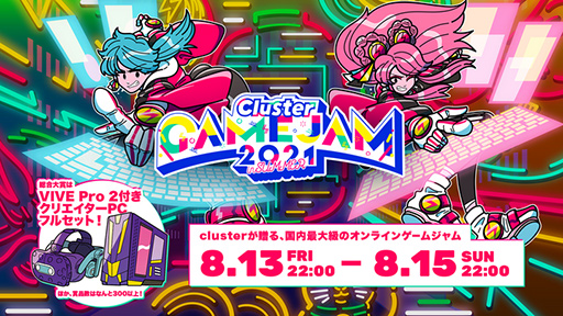 画像ギャラリー No.002のサムネイル画像 / ゲームジャムイベント「ClusterGAMEJAM 2021 in SUMMER」にクリエイター向けPCブランド「raytrek」が協賛