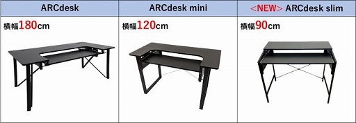 画像ギャラリー No.006のサムネイル画像 / 小さめのゲーマー向けデスク「ARCdesk Slim」がクラウドファンディングで販売開始