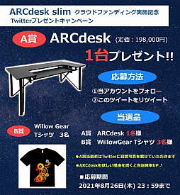 画像ギャラリー No.014のサムネイル画像 / 小さめのゲーマー向けデスク「ARCdesk Slim」がクラウドファンディングで販売開始