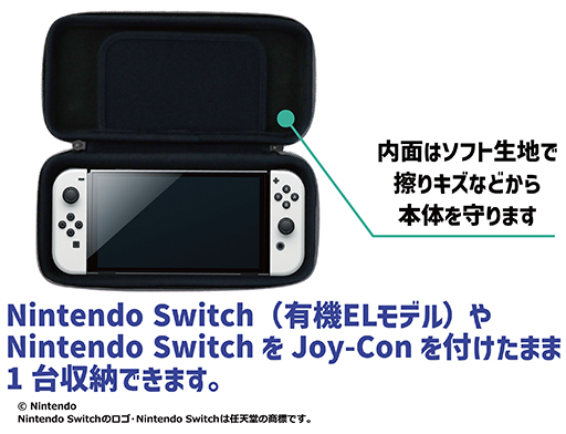 有機EL版Switch用保護フィルムやポーチがハピネットから。公式