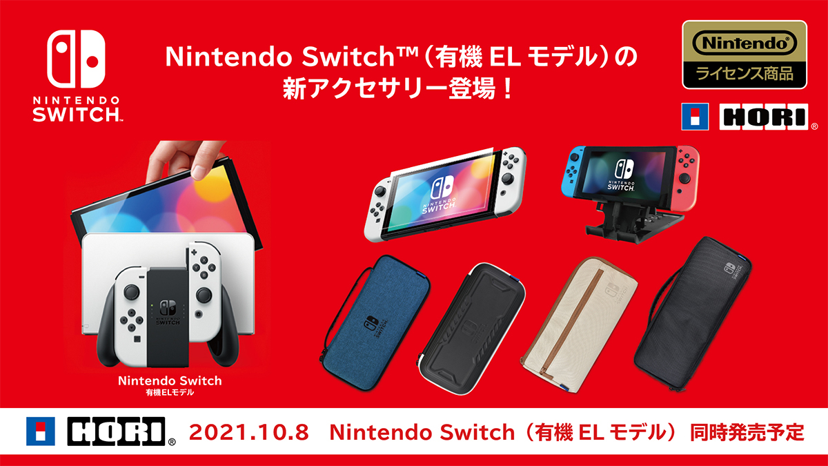 スマホアクセサリー【新品/未開封】有機EL Nintendo Switch保護フィルム多機能セット