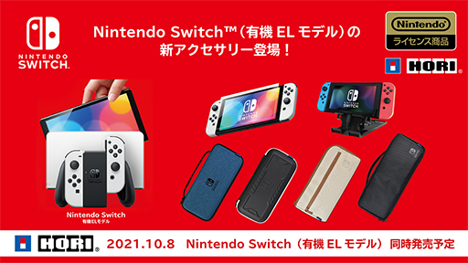 【専用】nintendo switch 有機ELモデル　計16台