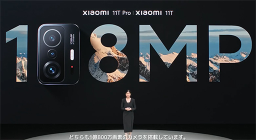 ꡼ No.006 | Xiaomi5GбϥɥޡȥեXiaomi 11Tץ꡼ȯɽǤȯͽ