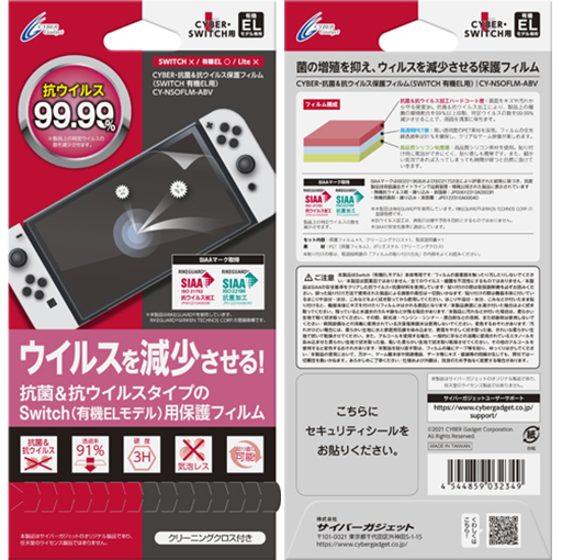 画像ギャラリー No.015のサムネイル画像 / サイバーガジェット,シリコンカバーなど有機EL版Switch用アクセサリ計11製品を本体と同時発売