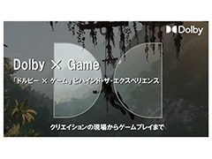 Dolby�������೫ȯ�Ԥ䥲���ޡ��˸�����Dolby Vision��Dolby Atmos�������ȼ�����Ҳ𤹤륪��饤�󥤥٥�Ȥ򳫻�