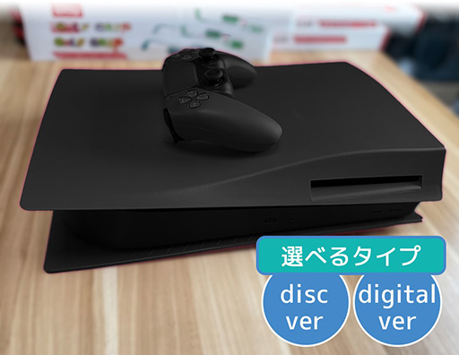 画像集#001のサムネイル/PlayStation 5を傷や汚れから保護するハードカバーが発売