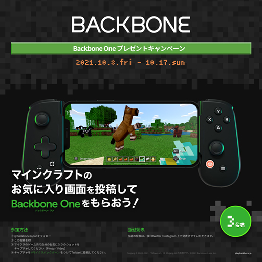 画像ギャラリー No.002のサムネイル画像 / iPhoneを左右から挟んで使うゲームパッド「Backbone One」が当たるキャンペーンが始まる