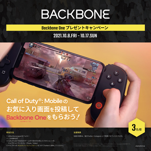 画像ギャラリー No.003のサムネイル画像 / iPhoneを左右から挟んで使うゲームパッド「Backbone One」が当たるキャンペーンが始まる