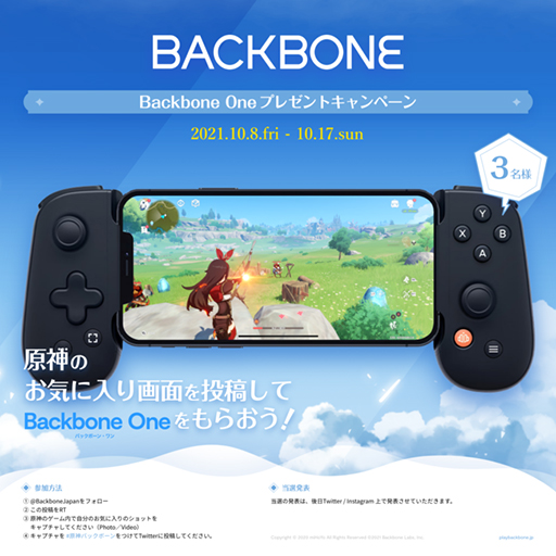画像ギャラリー No.004のサムネイル画像 / iPhoneを左右から挟んで使うゲームパッド「Backbone One」が当たるキャンペーンが始まる