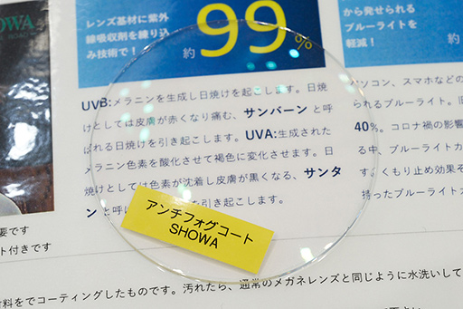 画像ギャラリー No.023のサムネイル画像 / 国際メガネ展「IOFT 2021」で,鼻当てのないゲーマー向けメガネとセンサー内蔵スマートグラスがゲーマーにお勧め