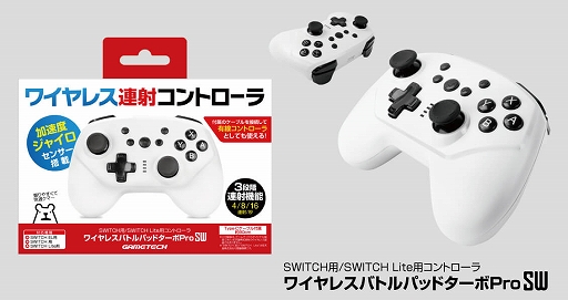 画像ギャラリー No.001のサムネイル画像 / ゲームテックからSwitch用ワイヤレスゲームパッドの新色登場